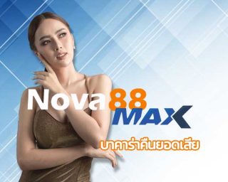 บาคาร่าคืนยอดเสีย betflik คาสิโนออนไลน์ โปรโมชั่นคืนยอดเสียรายวัน 5% สมัคร betflik บาคาร่าออนไลน์ เว็บใหญ่