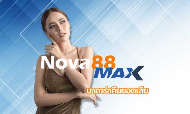 บาคาร่าคืนยอดเสีย สมัคร betflik บาคาร่าออนไลน์ โปรโมชั่นคืนยอดเสีย 5%