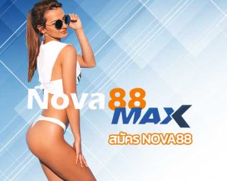 สมัคร Nova88 เว็บใหญ่ เว็บตรง เดิมพันกีฬา เว็บแทงบอล อันดับ 1 คืนยอดเสียรายวัน 5% โปรโมชั่นคืนยอดเสียทุกวัน