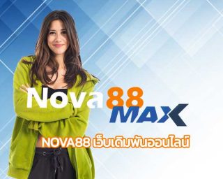 nova88 เว็บเดิมพันออนไลน์ แทงบอลค่าน้ำดีที่สุด สมัคร nova88 คาสิโนออนไลน์ บาคาร่า สล็อต Betflik เล่นได้ทุกค่ายพนัน ครบจบในเว็บเดียว ทรูวอเลท