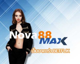 เว็บบาคาร่า betflik สมัคร Betflik บาคาร่าออนไลน์ Sagame บาคาร่ามือถือ sexy baccarat คาสิโนออนไลน์ Betflix รองรับ ทรูวอเลท