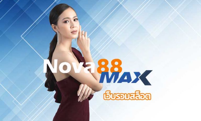 เว็บรวมสล็อต Betflik สมัคร ครั้งเดียวเล่นได้ทุกค่าย Nova88max