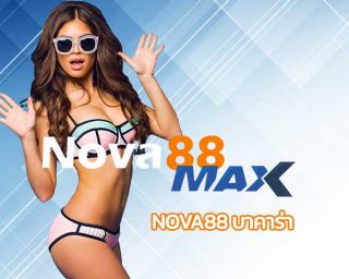 nova88 บาคาร่า เว็บบาคาร่าออนไลน์ คืนยอดเสียรายวัน nova88max สมัคร บาคาร่า sagame บาคาร่า77 คืนคอมเยอะที่สุด