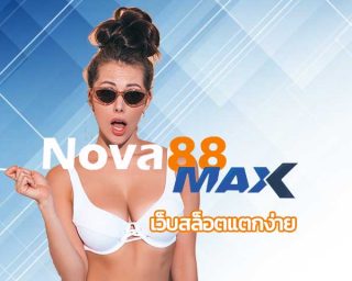 เว็บสล็อตแตกง่าย BETFLIK สมัครสล็อตออนไลน์ สล็อตเว็บใหญ่ โบนัสแตกบ่อย สล็อตเว็บตรง ค่าย Betflix เว็บสล็อต คาสิโนออนไลน์ nova88