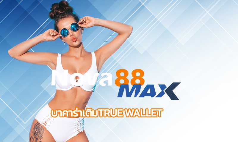 บาคาร่าเติมtrue wallet เว็บคาสิโน อันดับ1 betflix บาราค่า เว็บตรง รองรับวอเลท