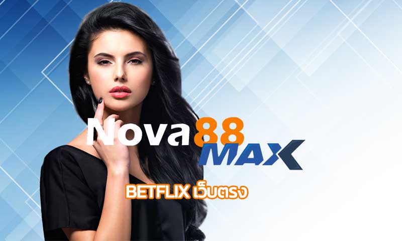 betflix เว็บตรง เว็บสล็อต อันดับ1 โปรโมชั่น แจกเครดิตฟรี คืนยอดเสีย 5% ทุกวัน