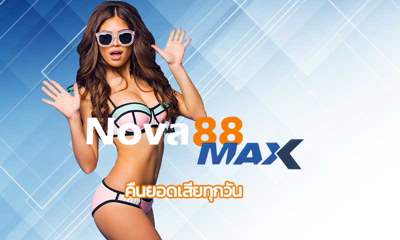 คืนยอดเสียทุกวัน เครดิตฟรี สมัครเว็บตรง nova88 เว็บพนันออนไลน์ คาสิโน วอเลท