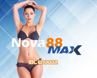 ibc แทงบอล ทางเข้า เว็บพนันบอล nova88 เว็บตรง ไม่ผ่านเอเย่นต์ คืนยอดเสีย ทุกวัน 5% โปรโมชั่น เว็บแทงบอลออนไลน์ ดีที่สุด ฝาก-ถอน อัตโนมัติ