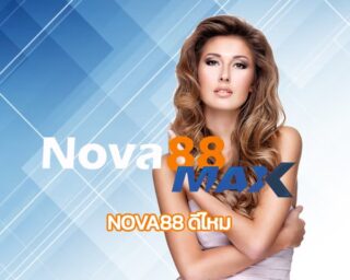 nova88 ดีไหม แหล่งรวมเกมคาสิโน เว็บพนันออนไลน์ nova88max ทางเข้า betflik เว็บตรง รวมเกมสล็อต ทุกค่าย คาสิโนออนไลน์ ค่ายดัง ฝาก-ถอน วอเลท