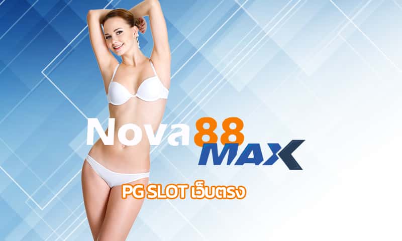 pg slot เว็บตรง สมัคร NOVA88 เว็บคาสิโน รวมเกมสล็อต ทางเข้า betflik เว็บม่วง