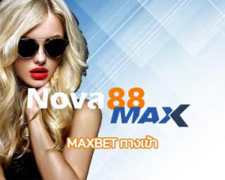 maxbet ทางเข้า เว็บแทงบอลออนไลน์ เข้าสู่ระบบ nova88 เว็บตรง เดิมพัน กีฬาฟุตบอล แทงบอล ผ่านมือถือ โนว่า88 เว็บบอล มาตรฐาน ค่าน้ำบอลดีที่สุด