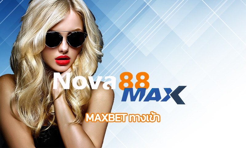 maxbet ทางเข้า เว็บบอลออนไลน์ nova88 สมัครแทงบอล เว็บตรง แจกเครดิตฟรี