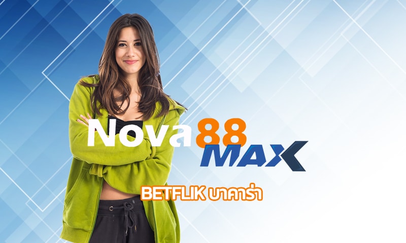 betflik บาคาร่า เว็บตรง ใหม่ล่าสุด คาสิโนสด ค่ายดัง รองรับ true wallet ไม่มีขั้นต่ำ