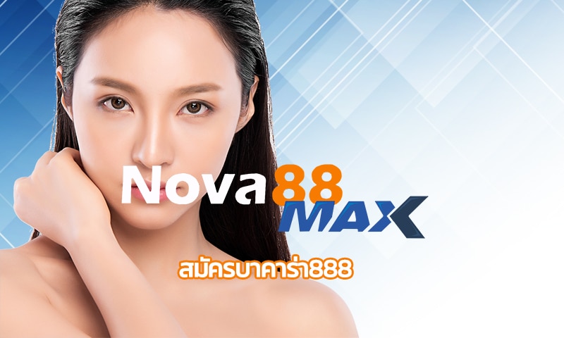 สมัครบาคาร่า888 ร่วมสนุก คาสิโนสด ทางเข้า เว็บ nova88 ทำกำไรได้จริง