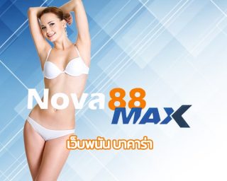 เว็บพนัน บาคาร่า สะดวกสบายใช้งานง่ายๆ สมัคร nova88 เว็บตรง รวมทุกเดิมพัน ในเว็บเดียว เว็บบาคาร่า ผ่านมือถือ เล่นสนุกเพียงปลายนิ้ว 24ชม.