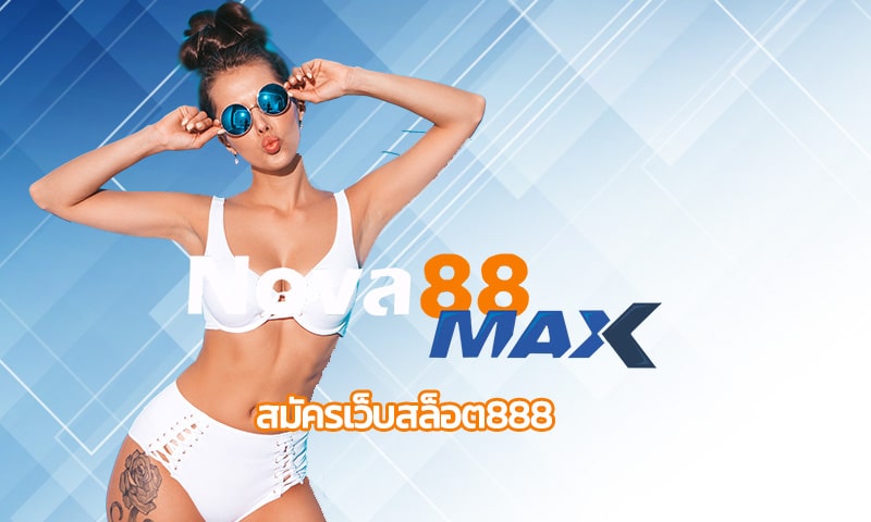 สมัครเว็บสล็อต888 รวมทุกค่ายดัง จ่ายหนัก จัดเต็ม ทางเข้า NOVA88