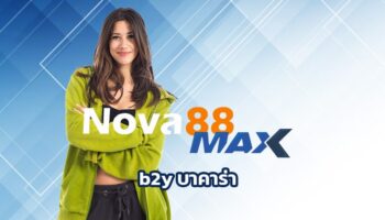 b2y บาคาร่า เทคนิคการเดิมพัน เกมคาสิโน สมัครฟรี ไม่มีค่าใช้จ่าย โอกาศสร้างกำไรมาถึงแล้ว เพียงแค่ สมัคร เว็บพนัน nova88 ไม่ผ่านเอเย่นต์